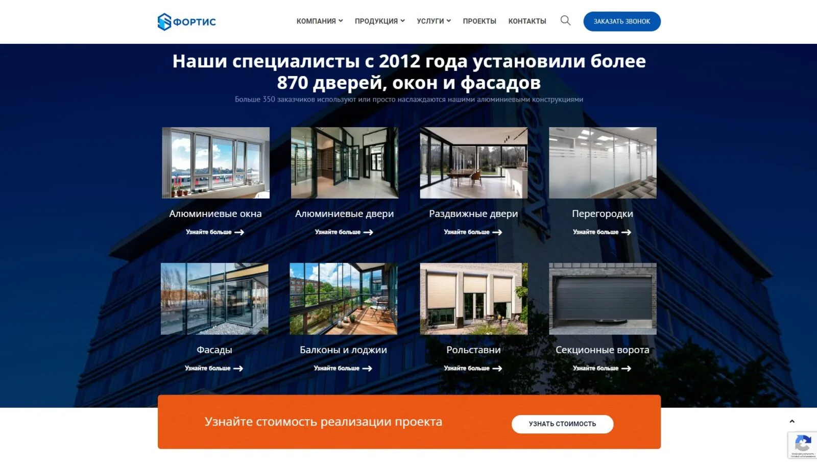 Фортис: скриншот 2