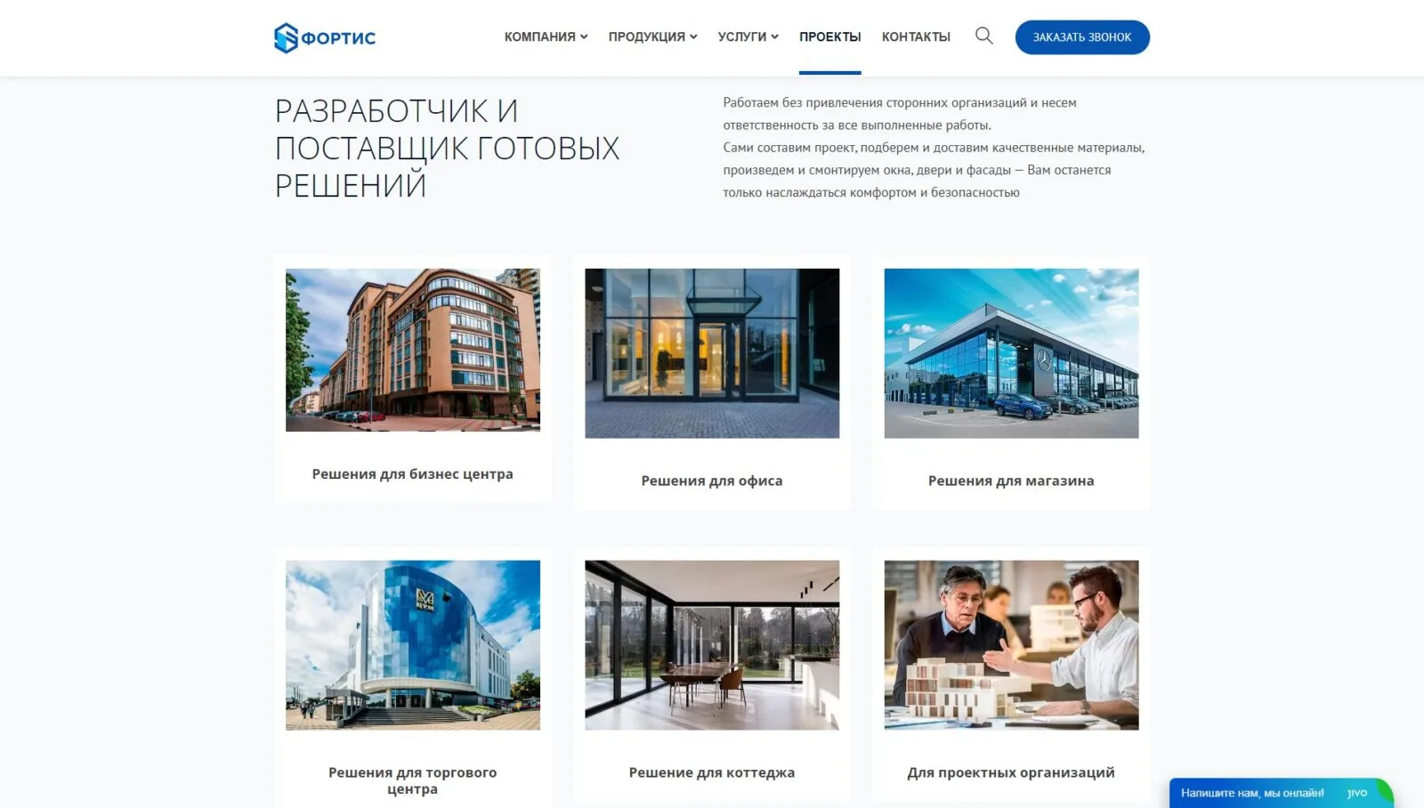 Фортис: скриншот 4