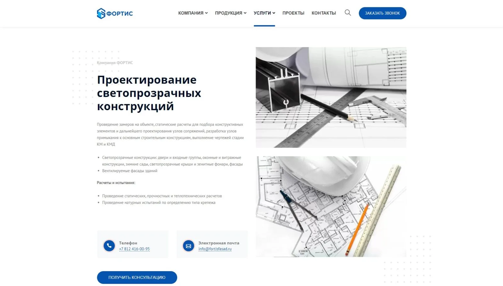Фортис: скриншот 5