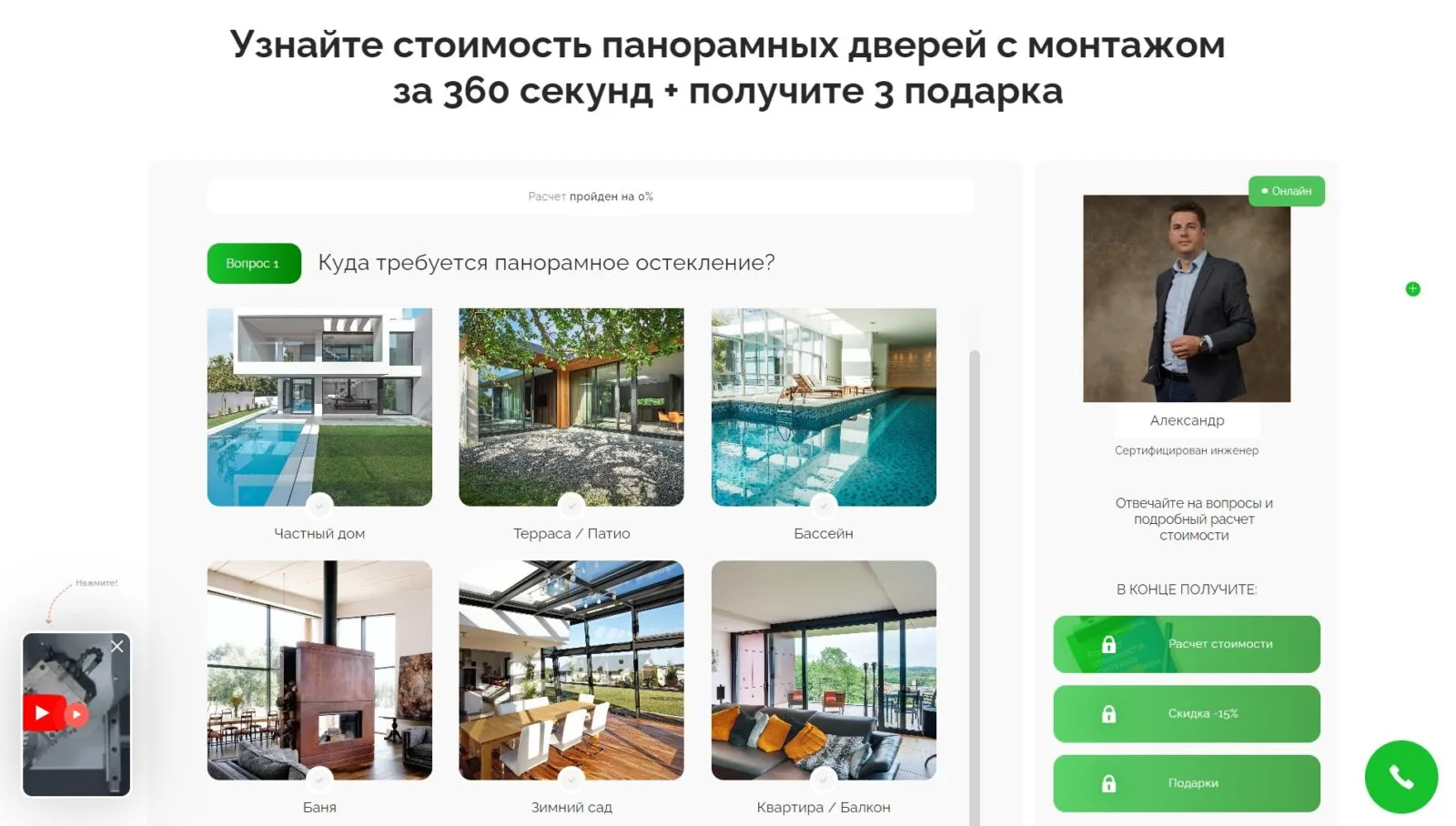 GEOWIN Элитное остекление: скриншот 4