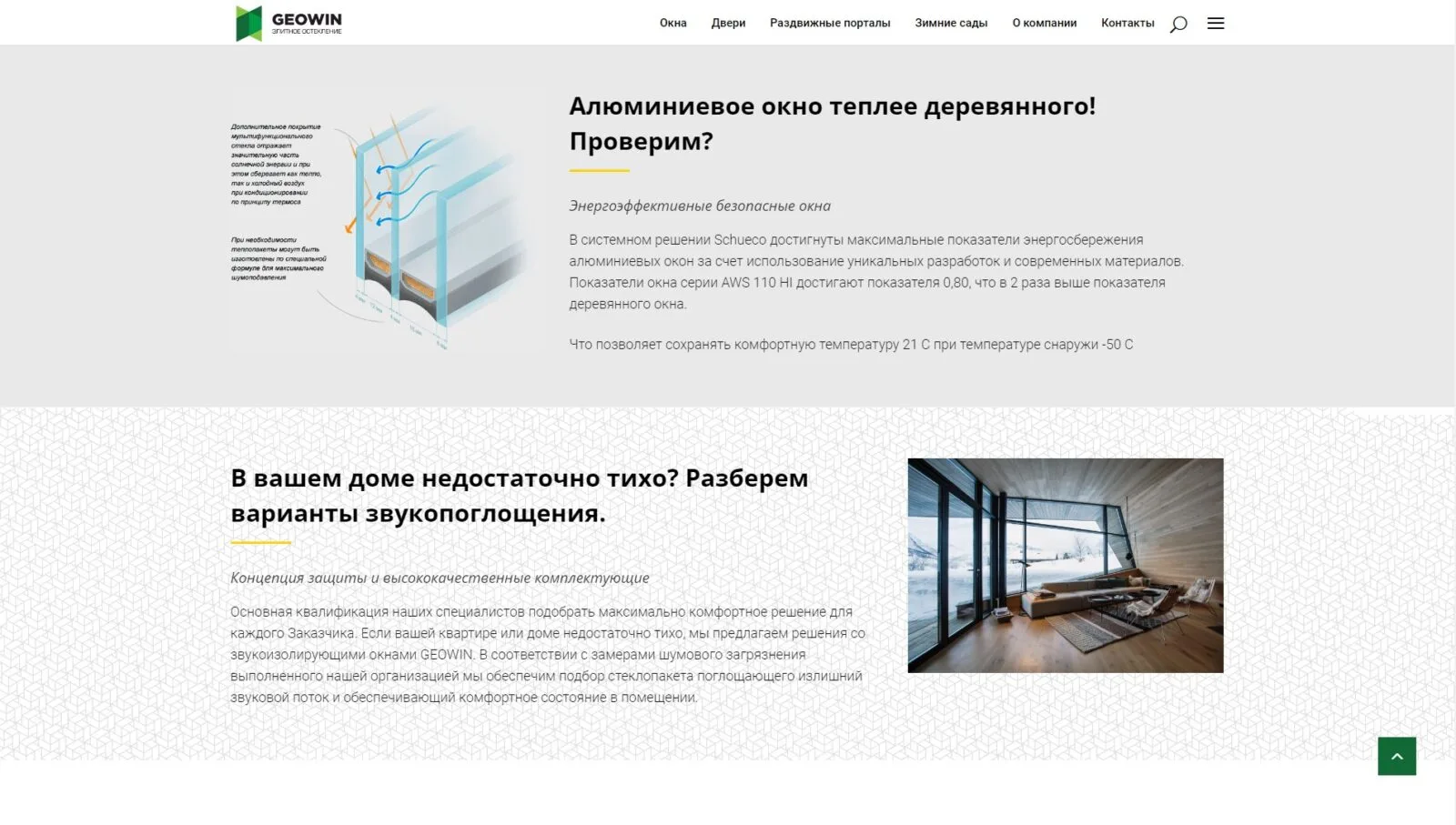 Geowin: скриншот 2