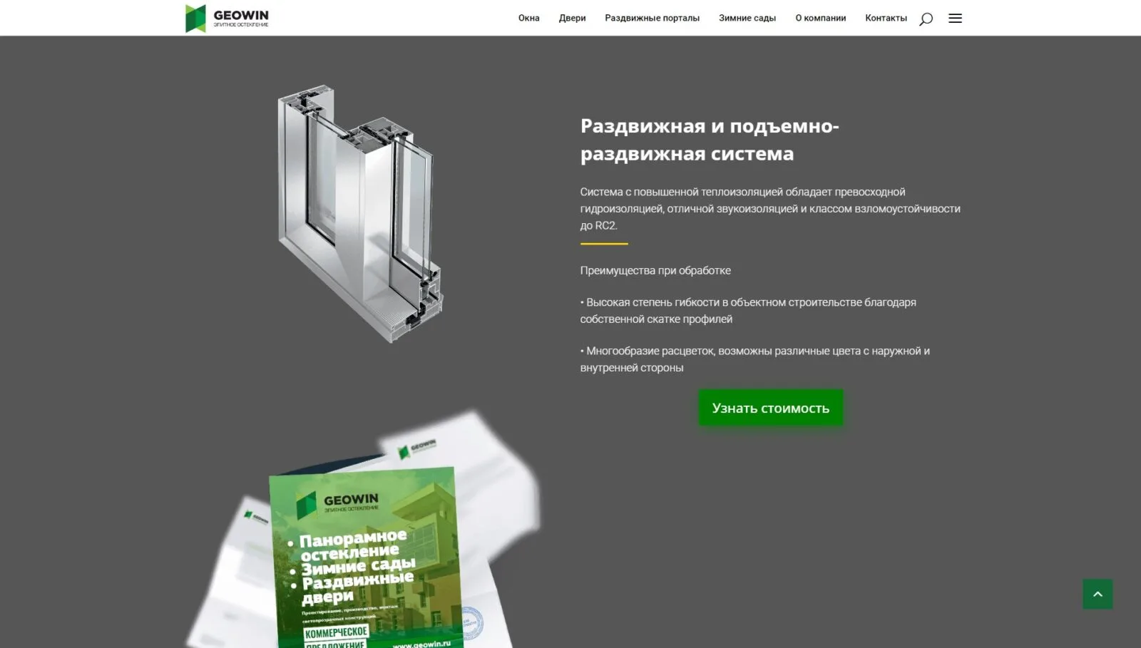 Geowin: скриншот 3