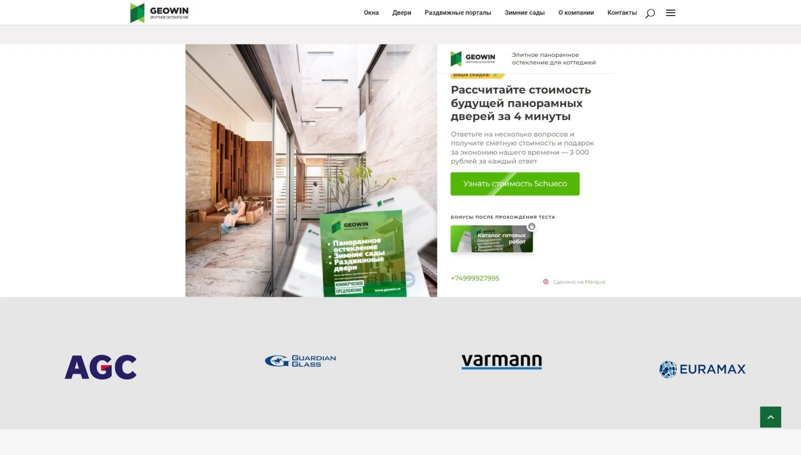 Geowin: скриншот 5