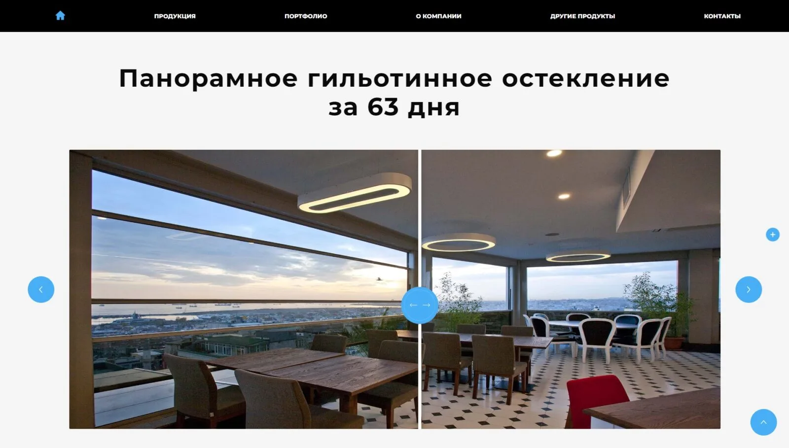 Алюминиевые вертикально- сдвижные конструкции PANORA от LIBART: скриншот 4