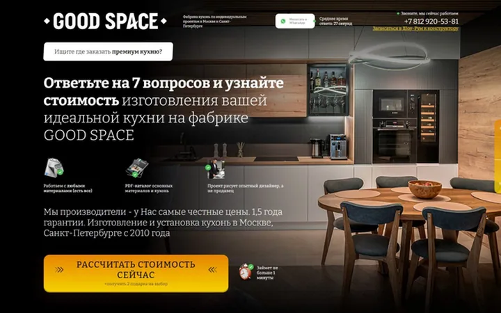 Good Space