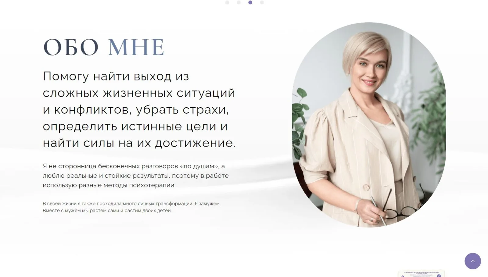 Ирина Евстигнеева: скриншот 2