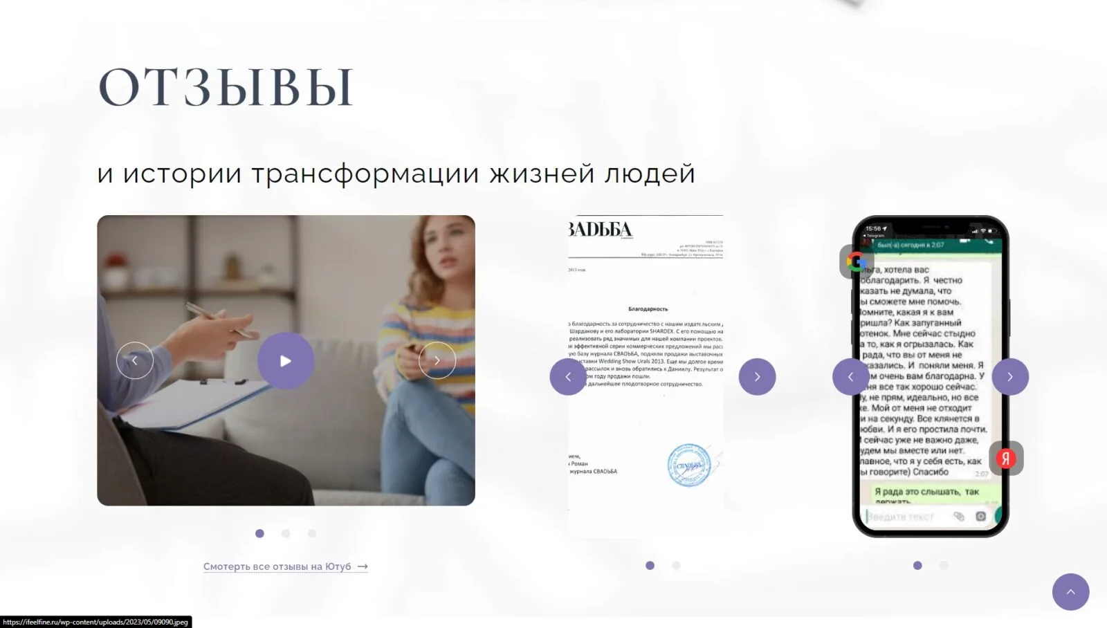 Ирина Евстигнеева: скриншот 5