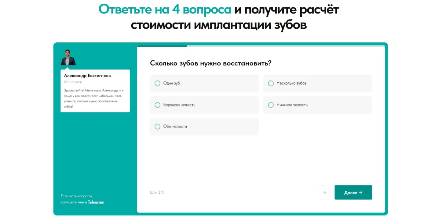 Имплантация зубов: скриншот 2