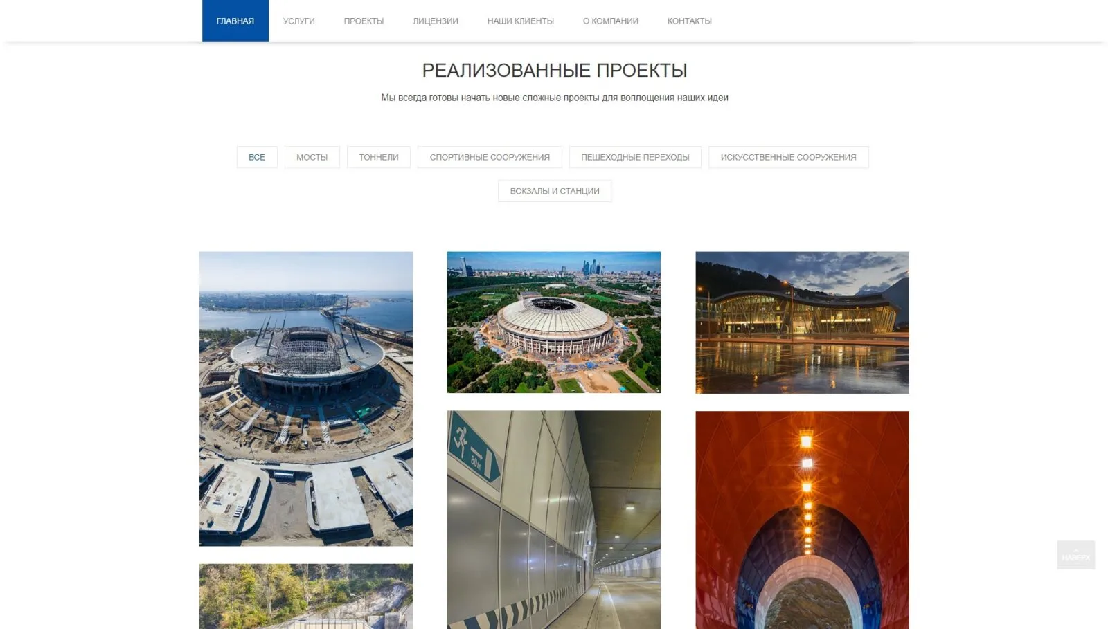 Инфрастройпроект: скриншот 4