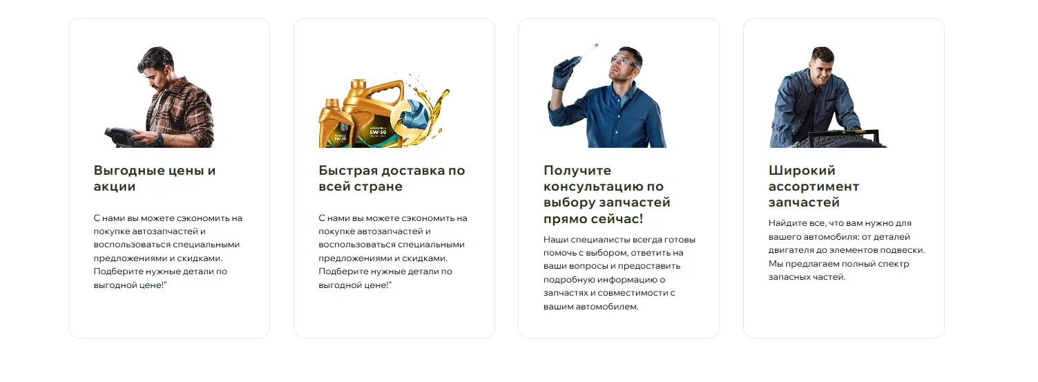 Интернет-магазин китайских автозапчастей «GoProd KIT»: скриншот 2