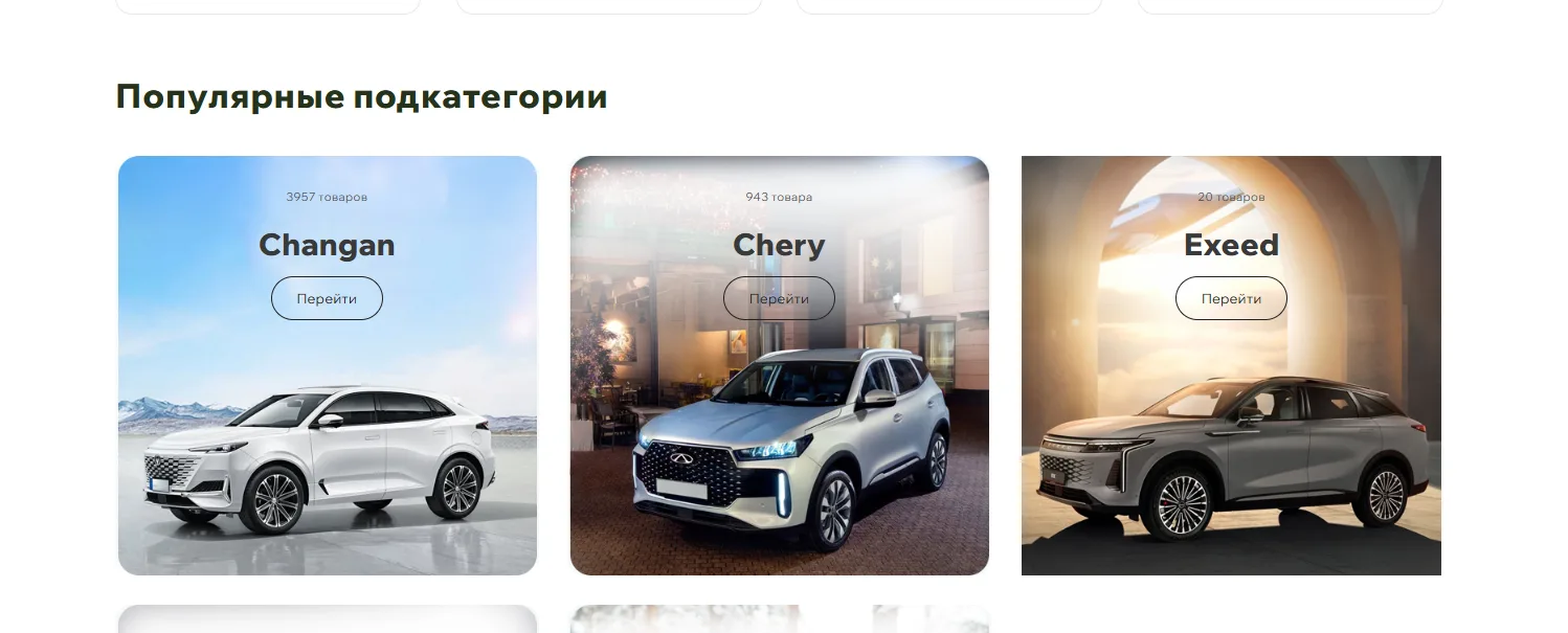 Интернет-магазин китайских автозапчастей «GoProd KIT»: скриншот 3