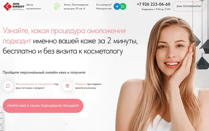 Какая процедура омоложения нужна именно вам?