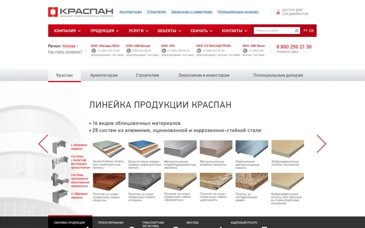 Краспан