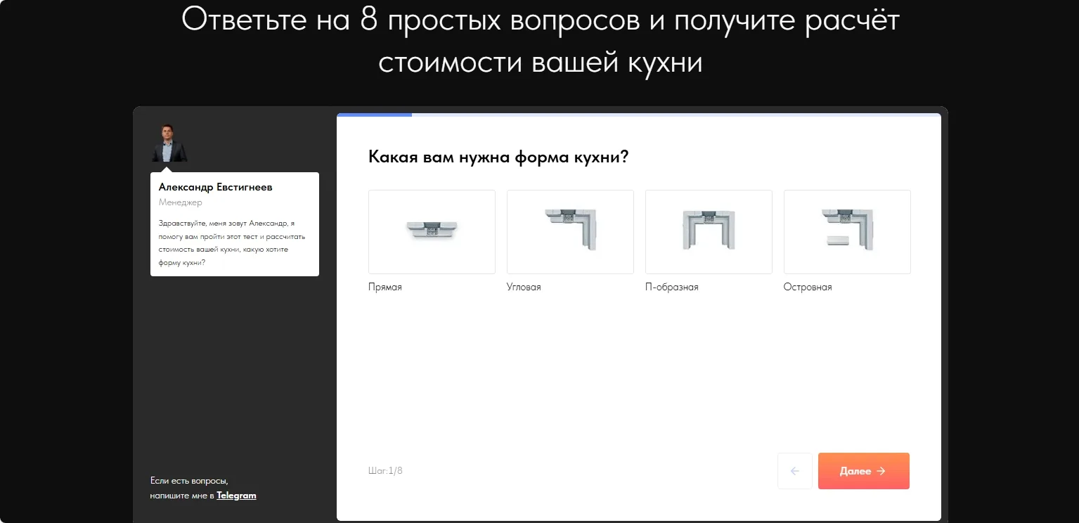 Кухни под ключ: скриншот 2