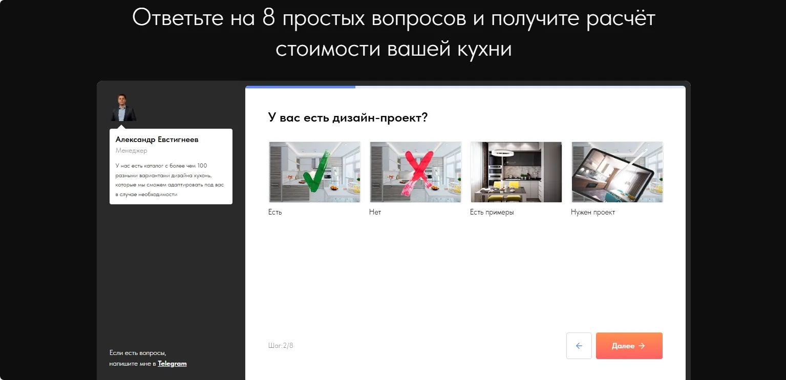 Кухни под ключ: скриншот 4