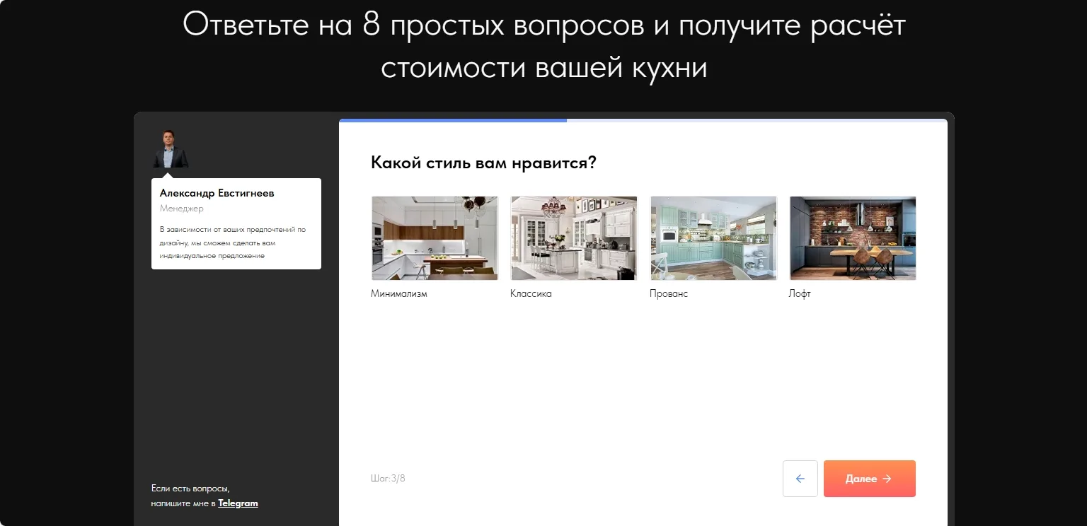 Кухни под ключ: скриншот 5