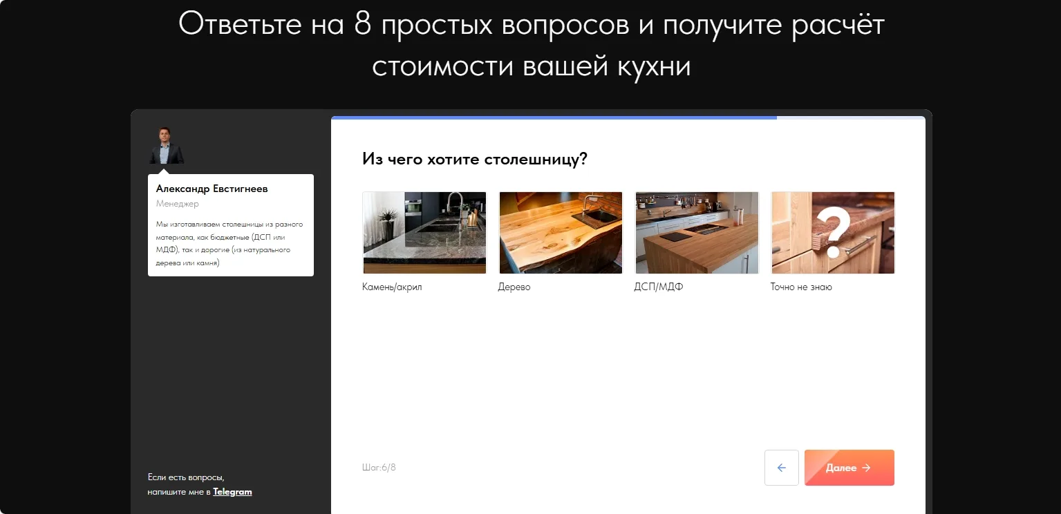 Кухни под ключ: скриншот 6