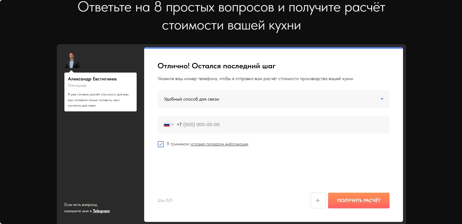 Кухни под ключ: скриншот 7