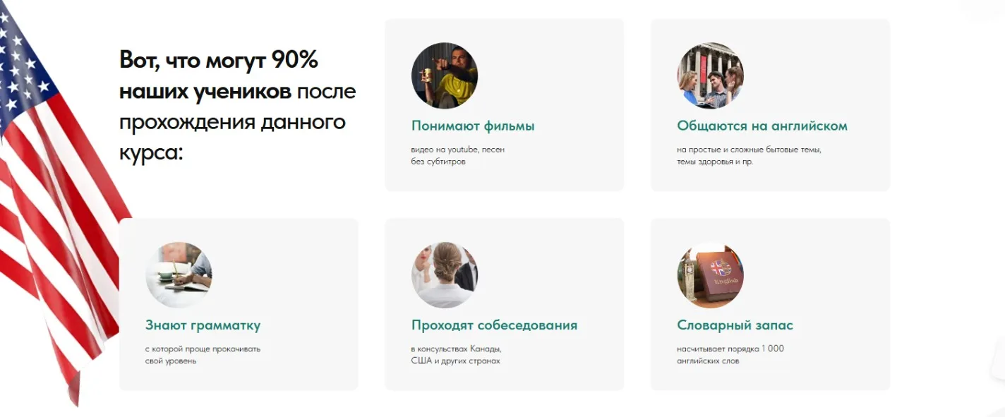 Курс по английскому языку (школа англ языка): скриншот 4