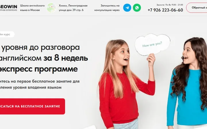Курс по английскому языку (школа англ языка)