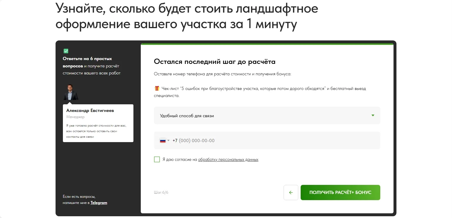 Ландшафтные работы: скриншот 3