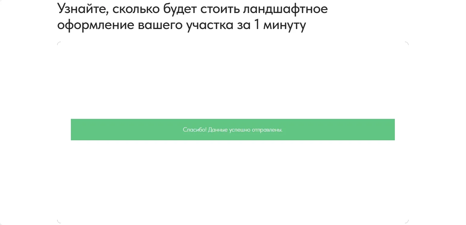 Ландшафтные работы: скриншот 4