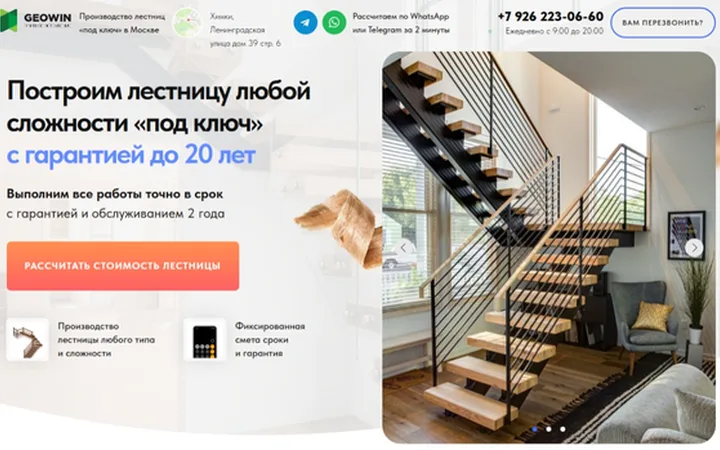 Лестницы на заказ
