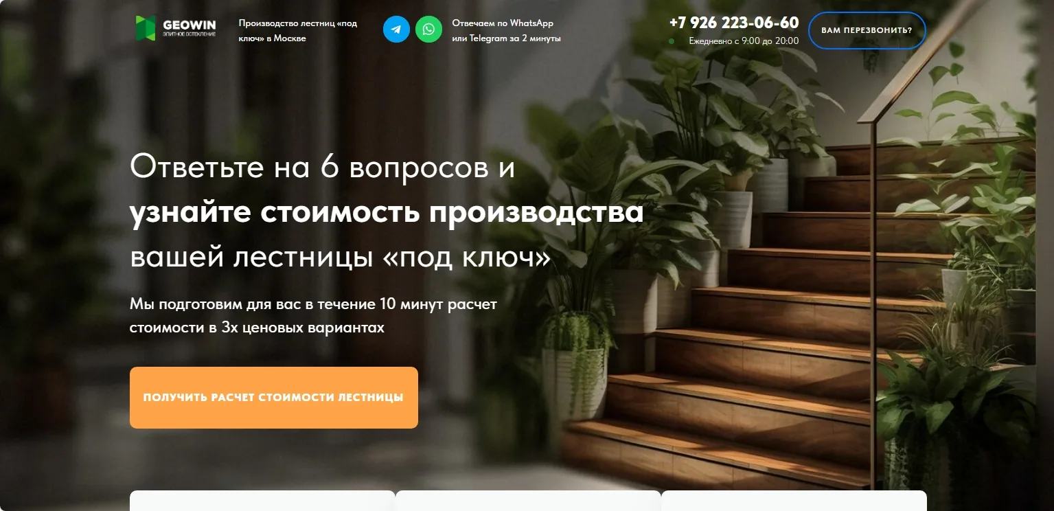Лестницы под ключ. Квиз из Zero Block: главный экран