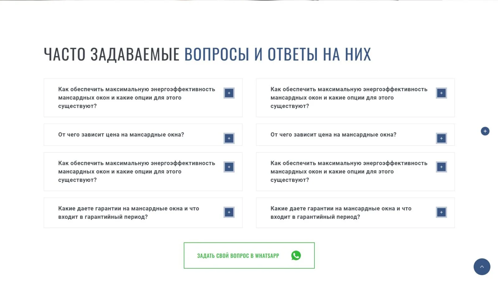 Мансардные окна в Москве: скриншот 5