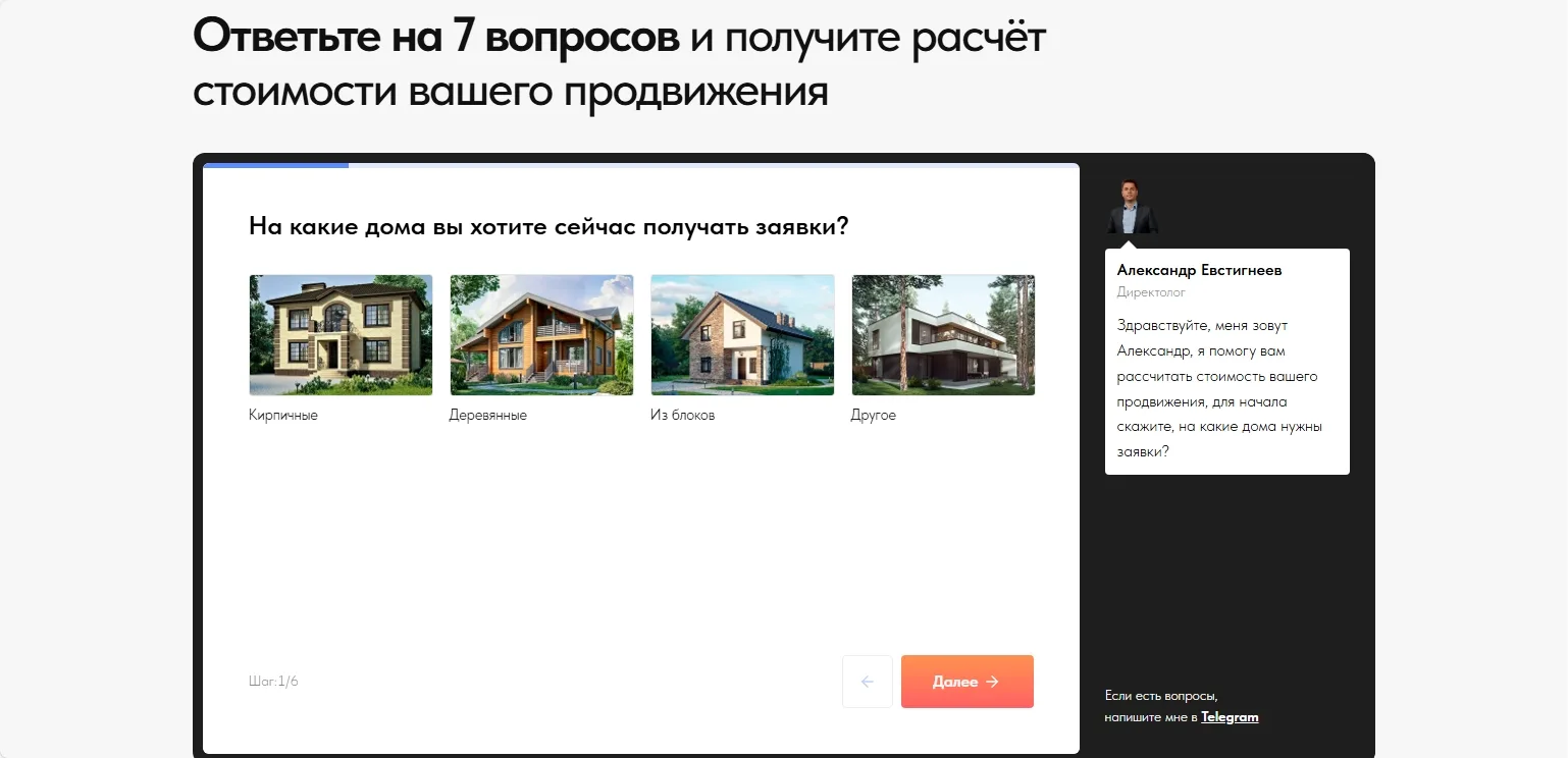 Маркетинговая связка: скриншот 2