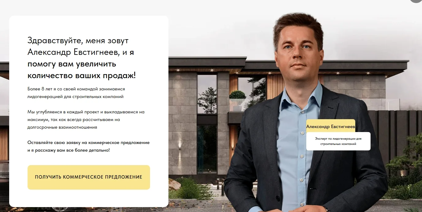 Маркетинговая связка: скриншот 6