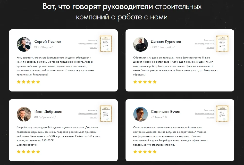 Маркетинговая связка: скриншот 8