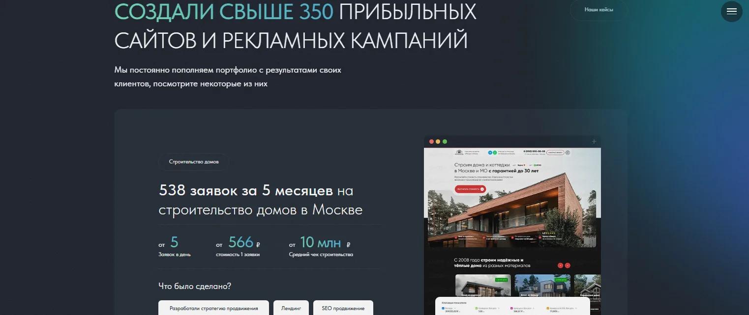 Маркетинговое агентство (веб-студия): скриншот 3