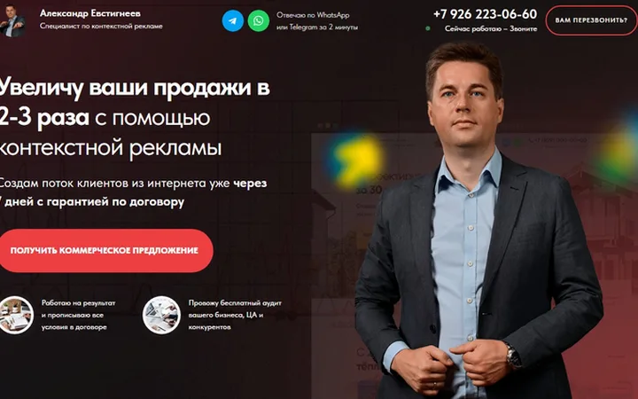 Маркетолог директолог (агентство)