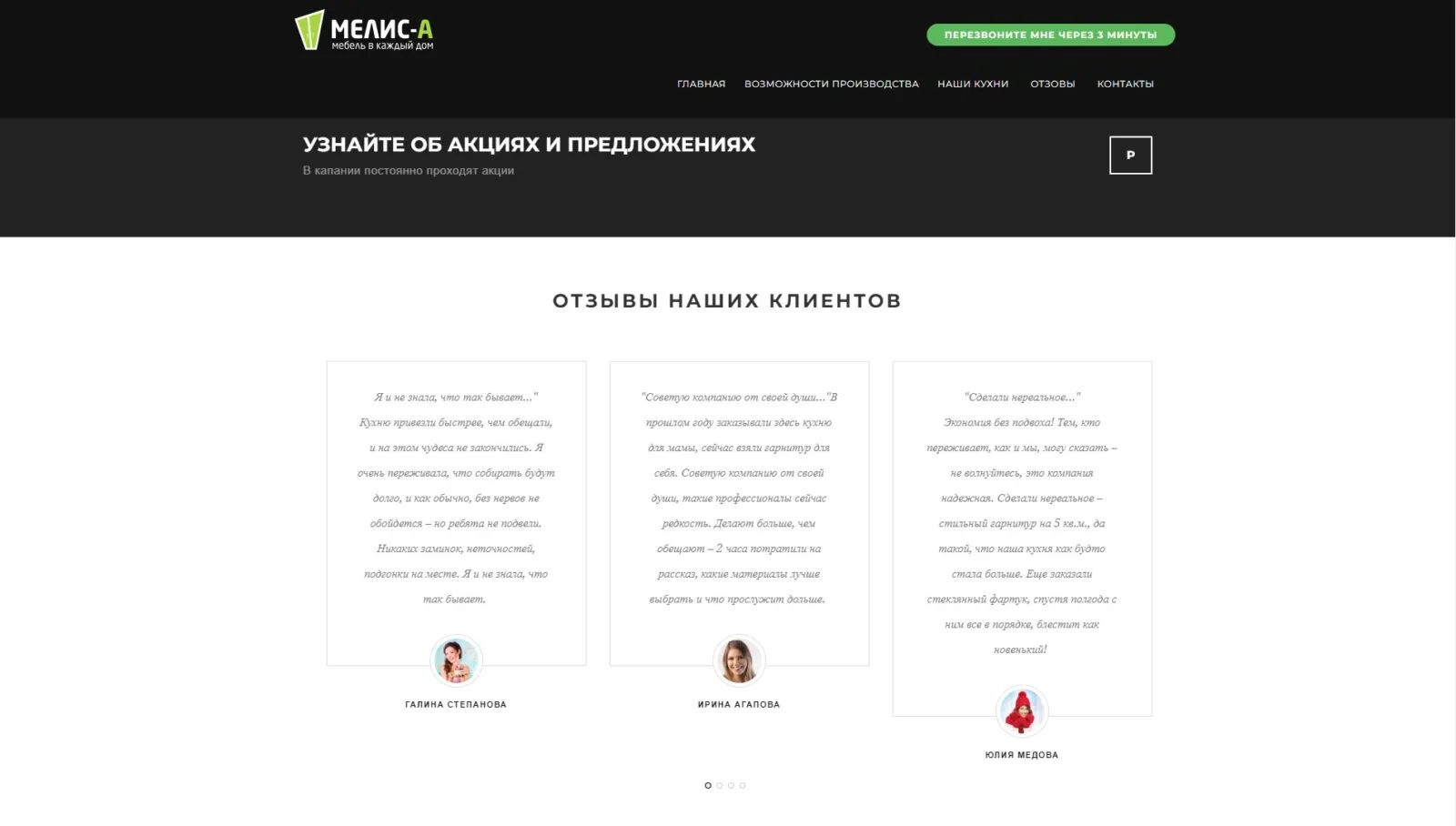 МЕЛИС-А: скриншот 4