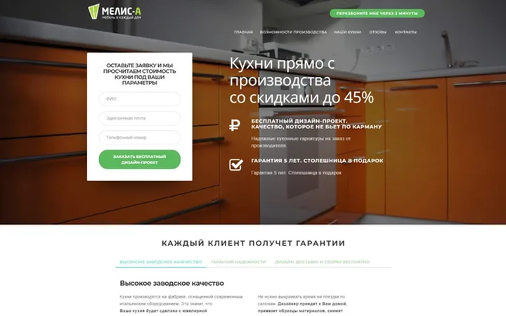 МЕЛИС-А