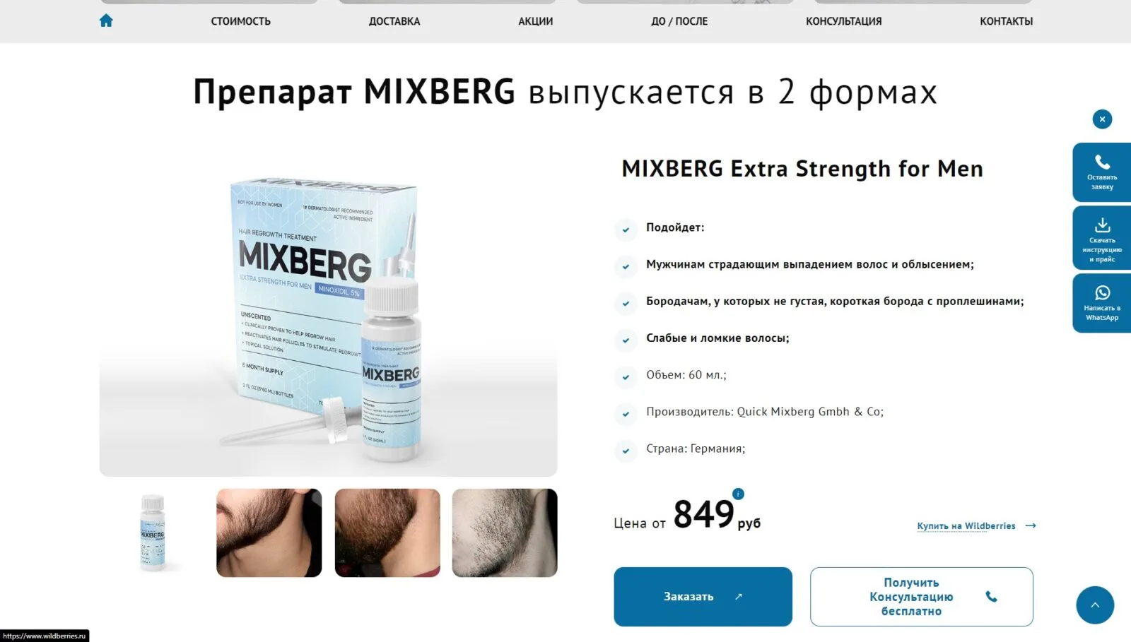 Mixberg: скриншот 3