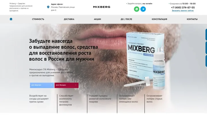 Mixberg