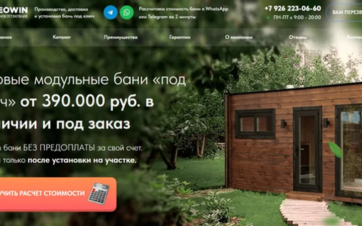 Модульные бани под ключ