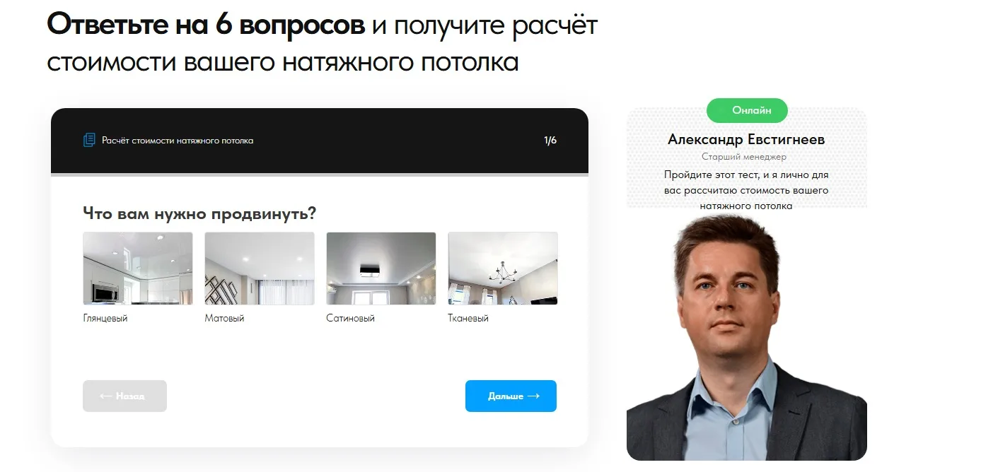 Монтаж натяжных потолков: скриншот 2