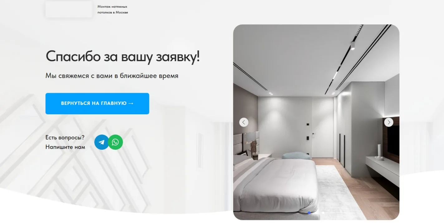 Монтаж натяжных потолков: скриншот 3