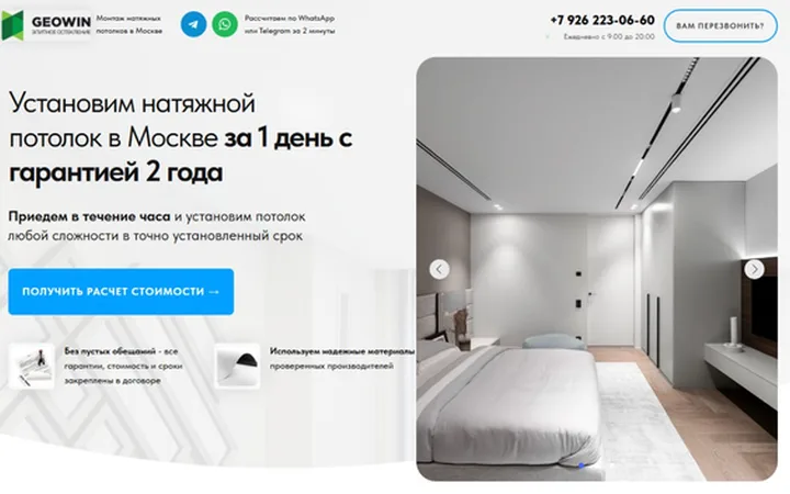 Монтаж натяжных потолков