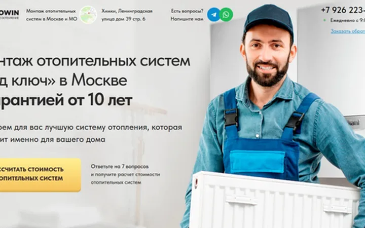 Монтаж отопительных систем (отопления)