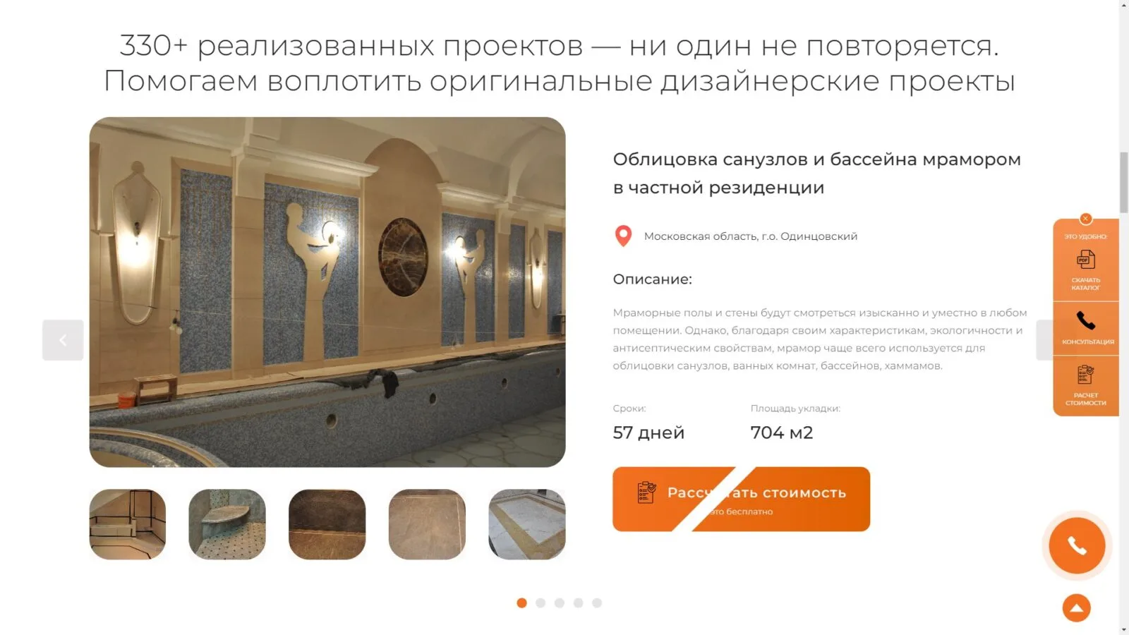 Мраморный гранд: скриншот 3
