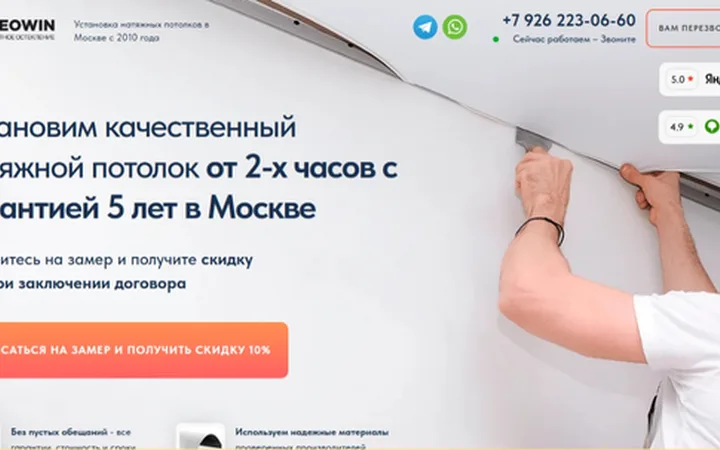 Натяжные потолки