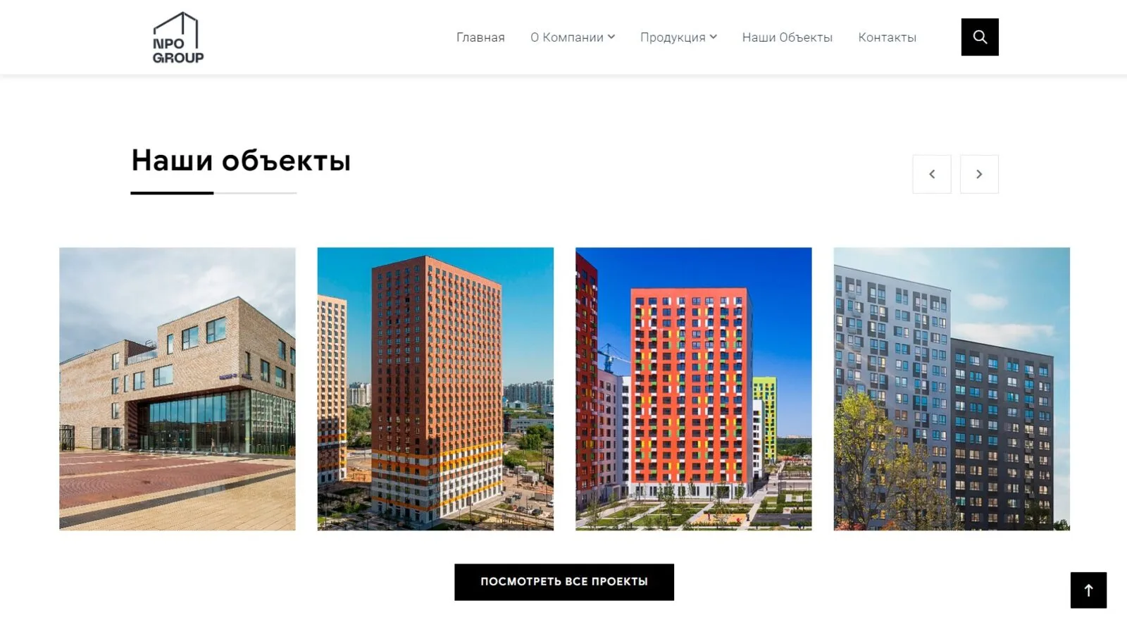 НПО Гласспром: скриншот 3