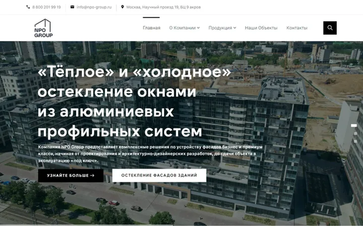 НПО Гласспром