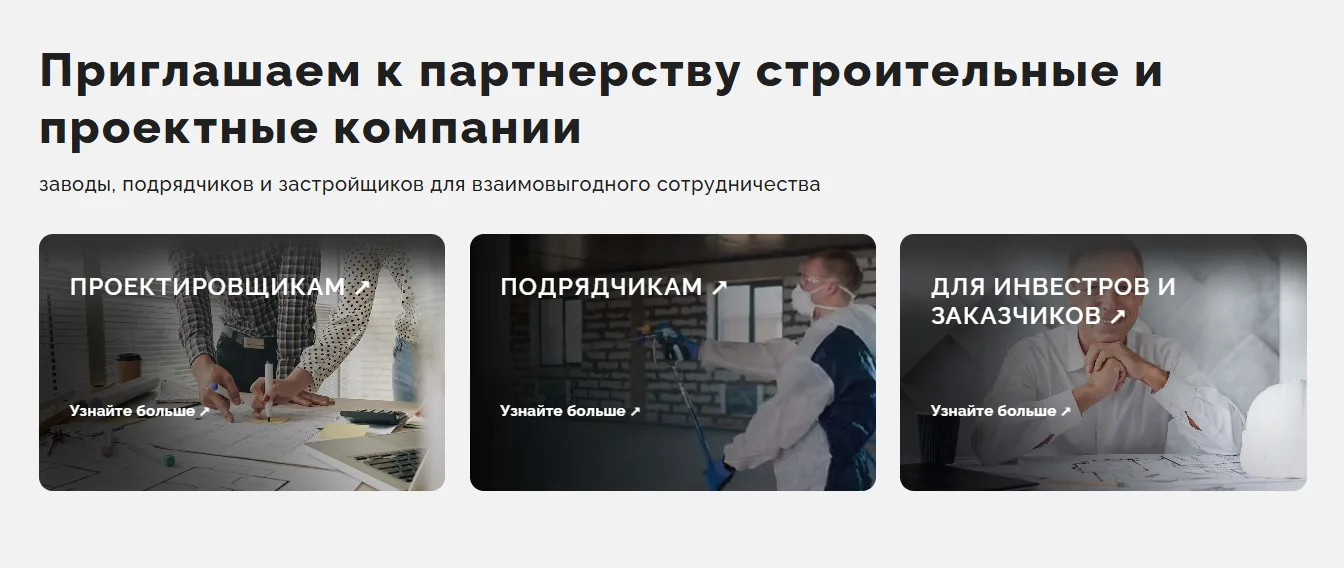 Огнезащита конструкций: скриншот 2