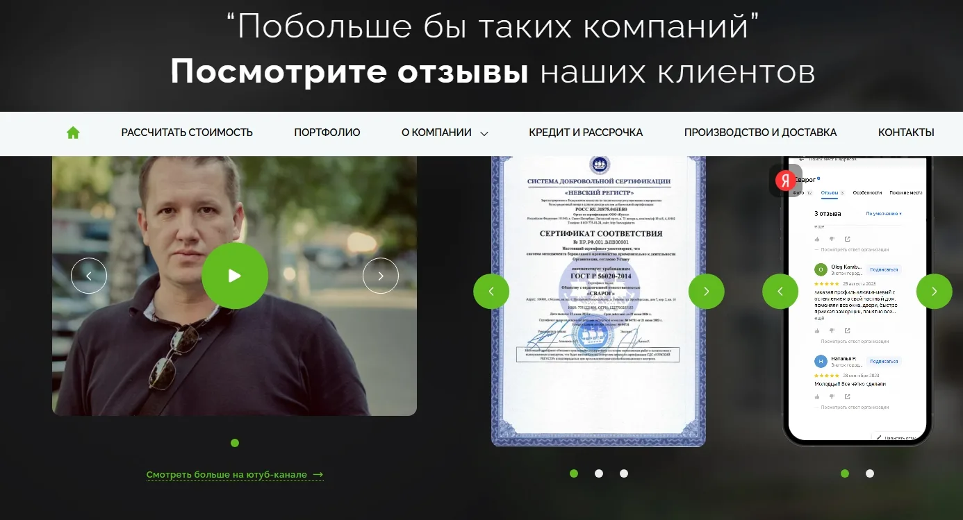 Окна Алютех: скриншот 5