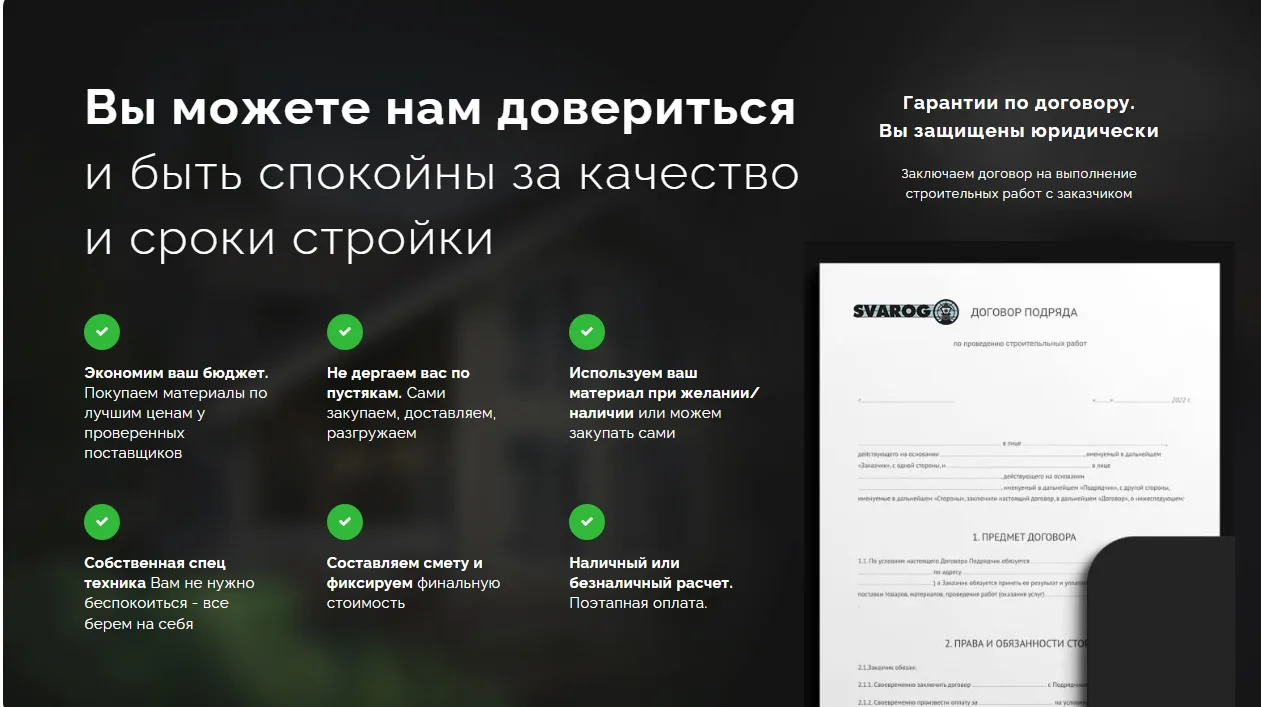 Окна Алютех: скриншот 6